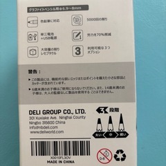 電動鉛筆削りの画像