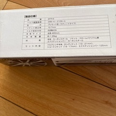 新品　トルクトレンチセットの画像