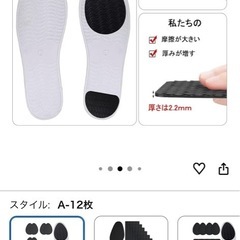 靴底カバー、滑り止めの画像