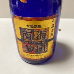 泡盛　空き瓶の画像