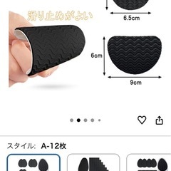靴底カバー、滑り止めの画像
