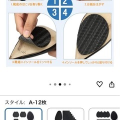 靴底カバー、滑り止めの画像
