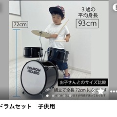 ドラムセット　子供用ドラムの画像