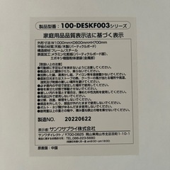 デスク ホワイト2台【ばら売り可】　の画像