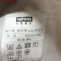 【ニトリ】 レースカーテン ナチュレドット幅100cm×丈200cm× 2枚組の画像