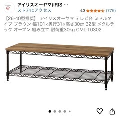 山善] 40V型 フルハイビジョン 液晶テレビとテレビ台セットの画像