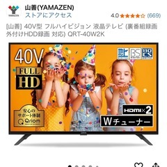 山善] 40V型 フルハイビジョン 液晶テレビとテレビ台セットの画像