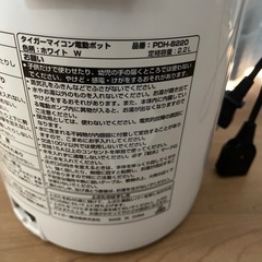 タイガーマイコン電動ポット の画像