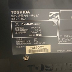 TOSHIBA液晶カラーテレビの画像