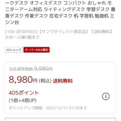 デスク ホワイト2台【ばら売り可】　の画像