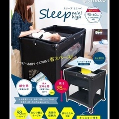 (ネビオ）Nebio Sleep minihigh スリープ ミニハイプレイヤードの画像