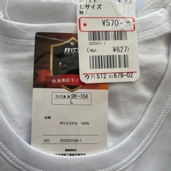 男性　肌着　長袖の画像