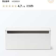 無印良品　ポリプロピレン収納ケース、ケーブルタップ収納など5点セットの画像