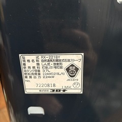 コロナ灯油ストーブ（新品未使用）【取引中】の画像