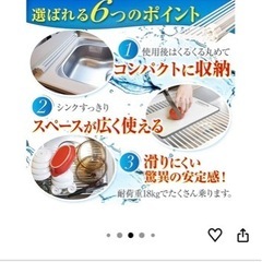 水切りラック　折りたたみ　シリコン　Latunaの画像