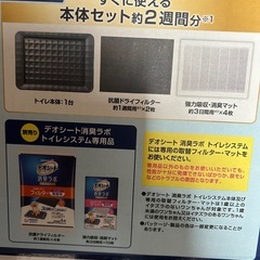 ペット用トイレ　デ オシート消臭ラボ本体セット(ワイド)の画像