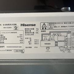 【 ジャンク】Hisense 8kg 洗濯機の画像