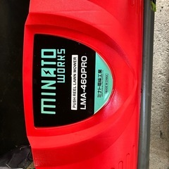 手押し芝刈りの画像