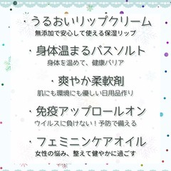 【自然環境・健康維持】アロマワークショップ