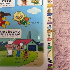 アンパンマン　はじめましてのことばえほんの画像