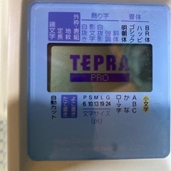 キングジム　ラベルライター「テプラ」PRO SR52の画像