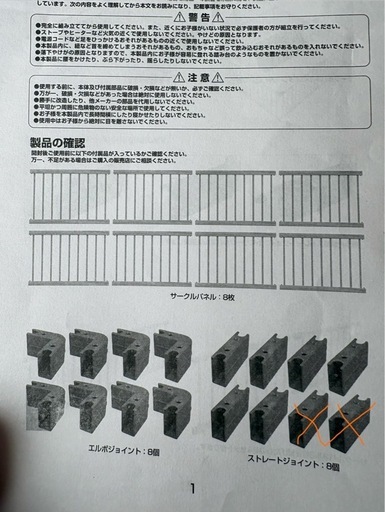 木製ベビーサークル