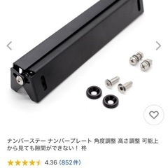 ナンバーフレーム 調整可能 ブラックの画像