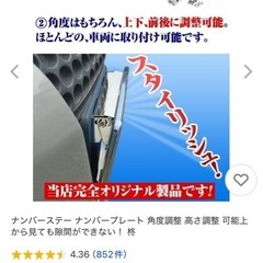 ナンバーフレーム 調整可能 ブラックの画像