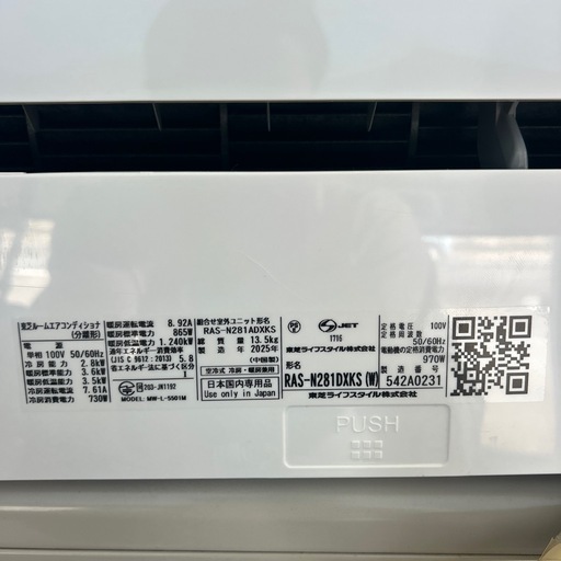 引取】2025年製東芝ルームエアコン RAS-N281DXKSの通販｜www.billtnrio.com