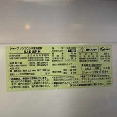 値下げ交渉あり【2025年製】SHARP冷蔵庫❗️使用期間一年未満保証書あり‼️の画像