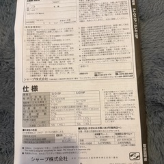 値下げ交渉あり【2025年製】SHARP冷蔵庫❗️使用期間一年未満保証書あり‼️の画像