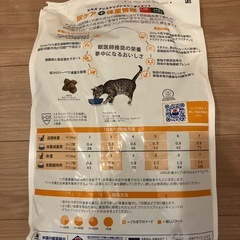 ヒルズ　ドライキャットフードの画像
