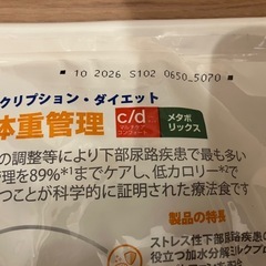 ヒルズ　ドライキャットフードの画像