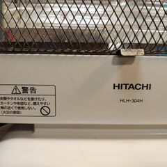 2016年　HITACHI 日立 ヒタチ ハロゲンヒーター HLH-304Hの画像