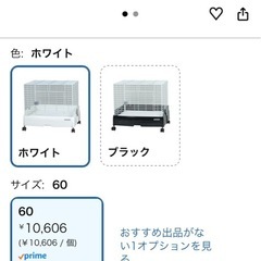 三晃商会 SANKO イージーホーム ホワイト 60の画像
