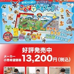 新品同様★ポケモンあそぶっく の画像