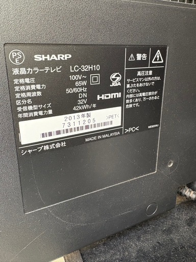 【取引者決定
】SHARP液晶テレビ32型