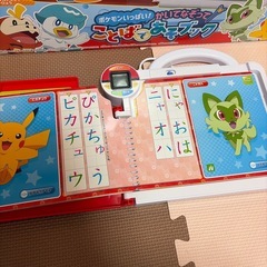 新品同様★ポケモンあそぶっく の画像