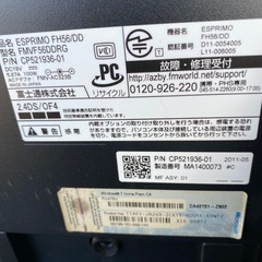 取引中　富士通　パソコン本体　ジャンクの画像