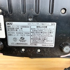 UCCドリップポッド抽出マシン の画像