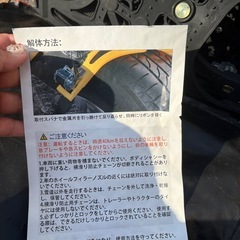 　タイヤチェーン　225/60R18の画像