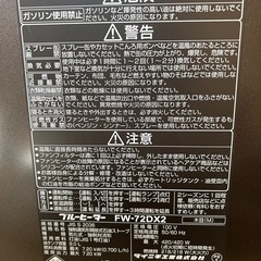 0円　ダイニチ石油ファンヒータ　FW-72DX2の画像