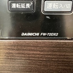 0円　ダイニチ石油ファンヒータ　FW-72DX2の画像