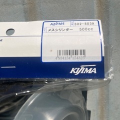 オイル交換用メスシリンダー 500cc 新品の画像