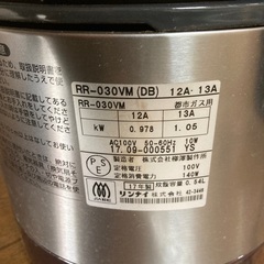 リンナイガス炊飯器の画像