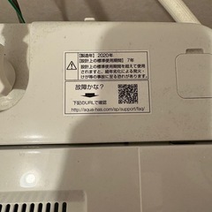 アクア　洗濯機の画像