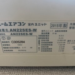 DAIKIN エアコン 2015年式の画像