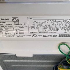 ♦無印良品 電気洗濯機【2021年製】MJ-W50Aの画像