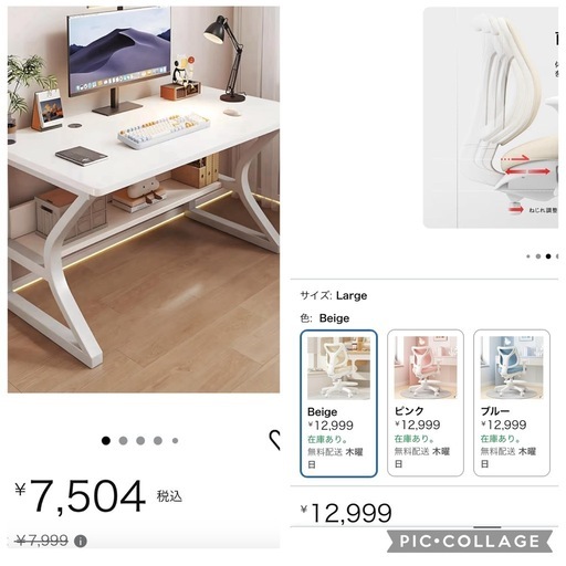 【新品未使用】机と椅子のセット