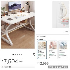 【新品未使用】机と椅子のセットの画像